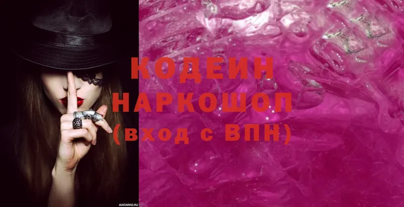 цена   Чебаркуль  Кодеин Purple Drank 